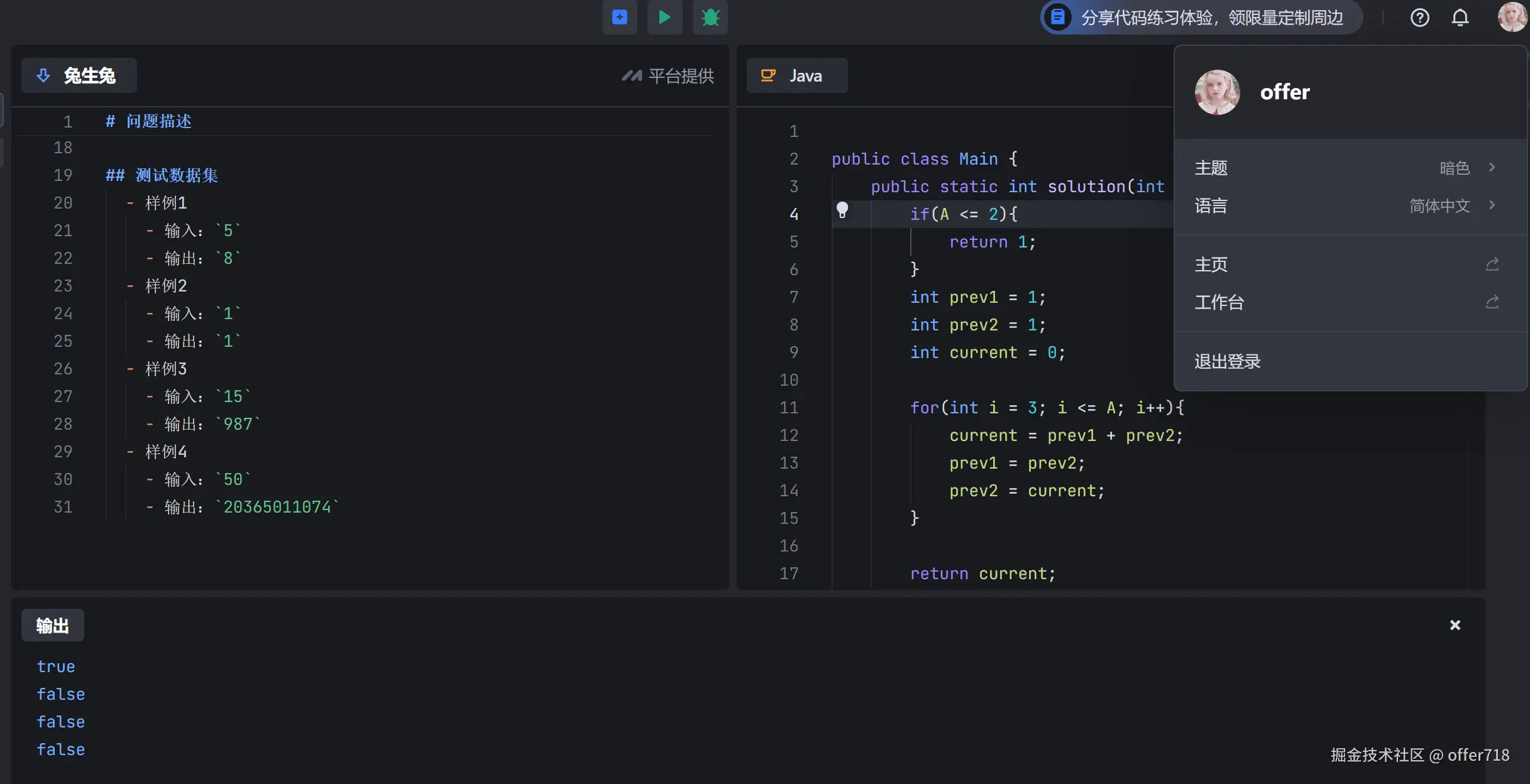 offer718于2024-09-25 19:20发布的图片