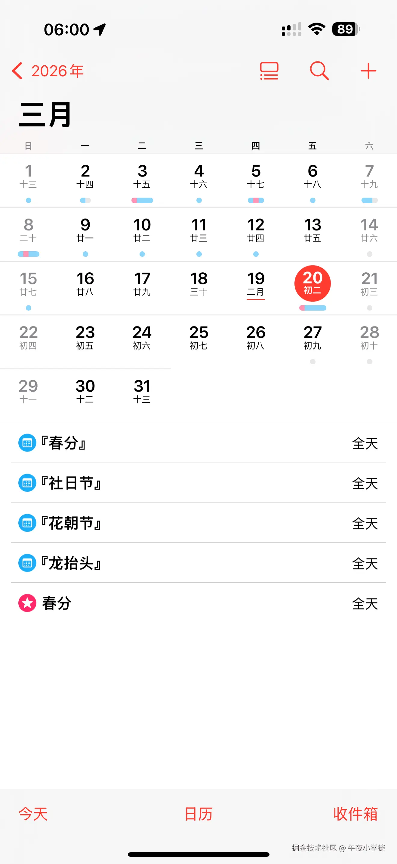 午夜小学徒于2026-03-20 07:55发布的图片