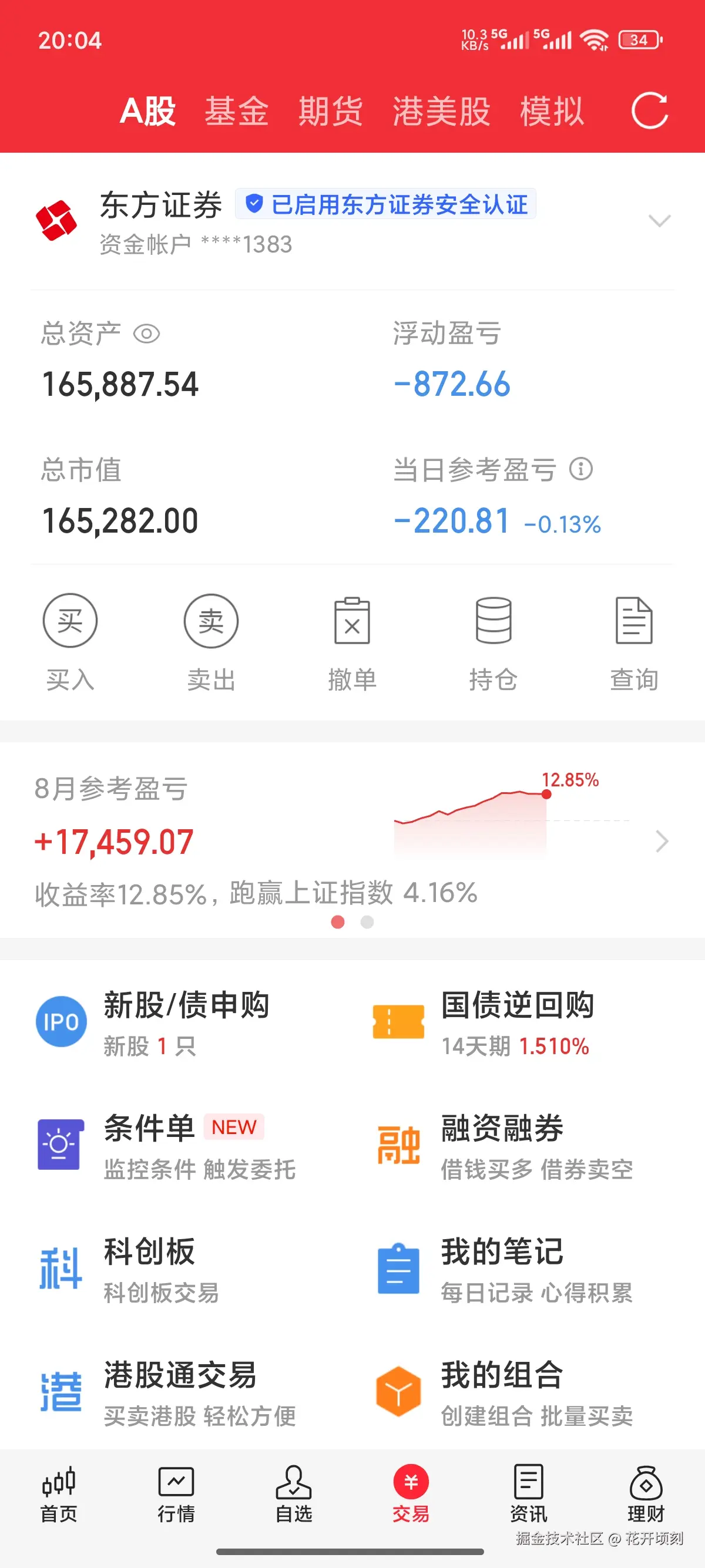 花开顷刻于2025-08-25 20:05发布的图片