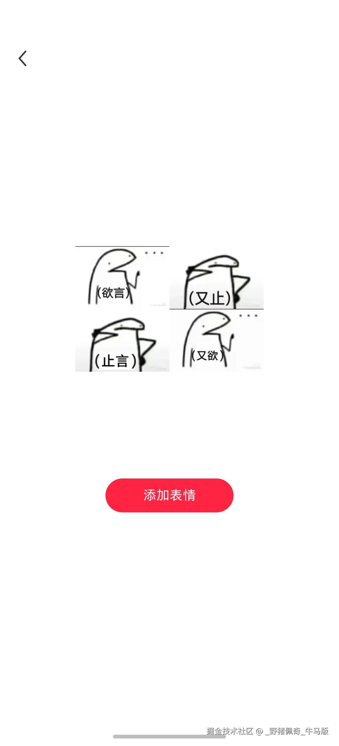 _野猪佩奇_牛马版于2026-09-08 05:42发布的图片