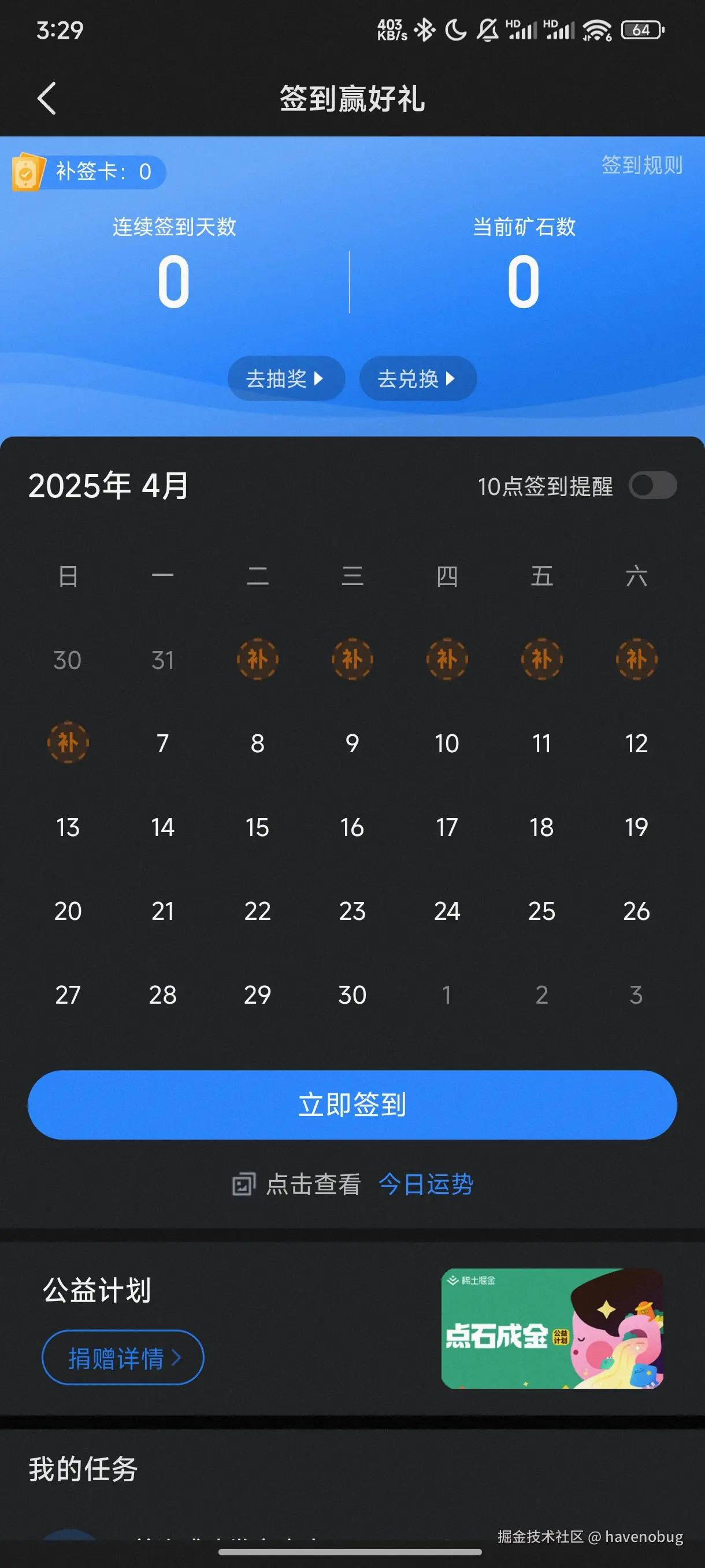 havenobug于2025-04-06 19:35发布的图片