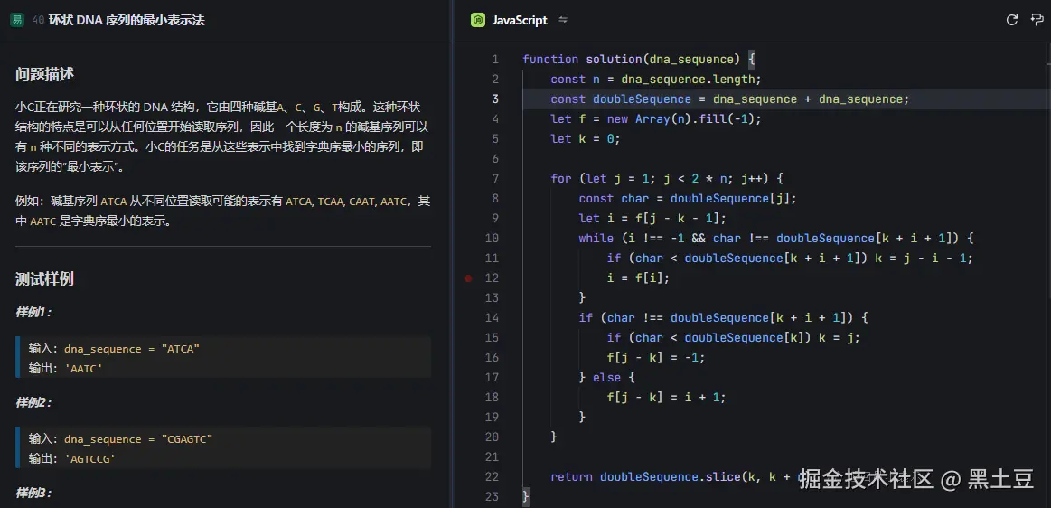 黑土豆于2024-12-26 09:11发布的图片