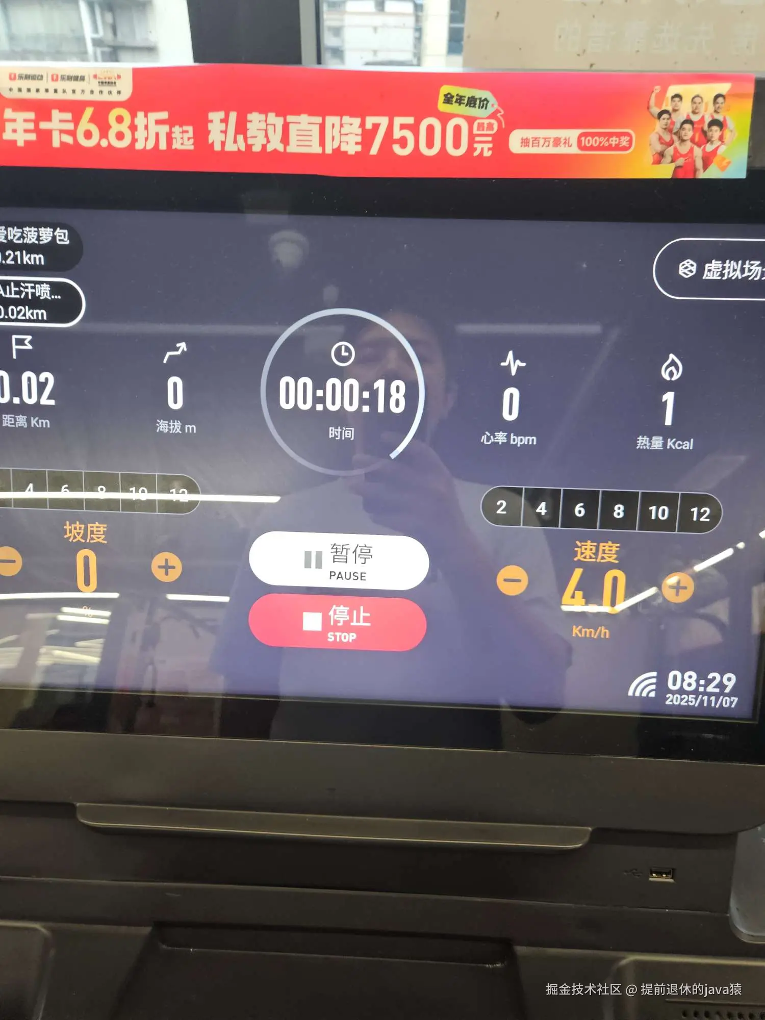 提前退休的java猿于2025-11-07 08:30发布的图片