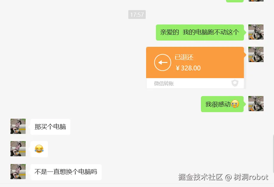 树洞robot于2024-08-28 18:01发布的图片