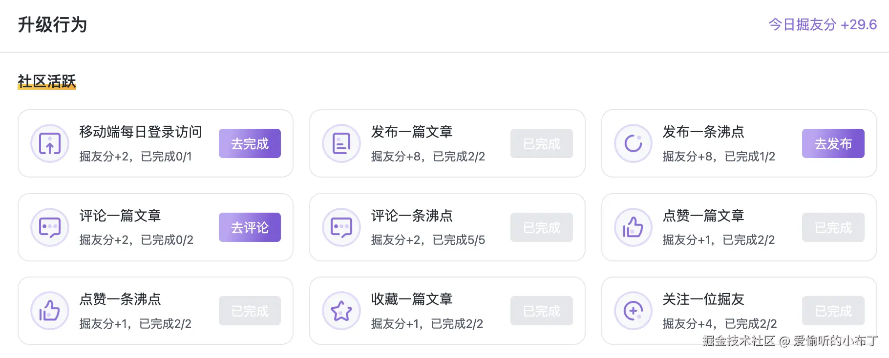爱偷听的小布丁于2025-09-16 16:48发布的图片