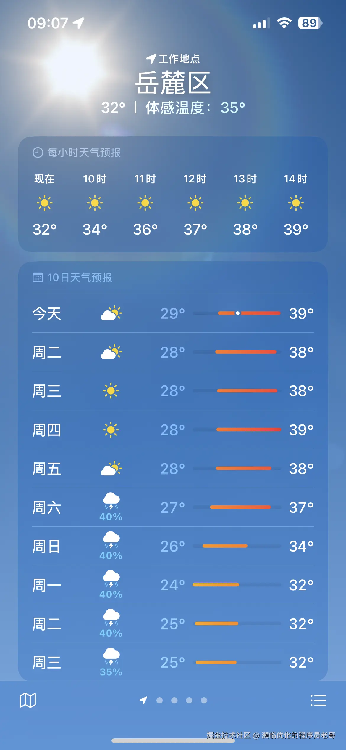 濒临优化的程序员老哥于2025-08-25 09:12发布的图片