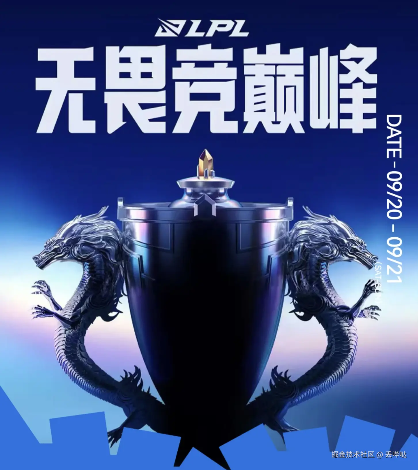 丢哔哒于2025-09-20 14:16发布的图片