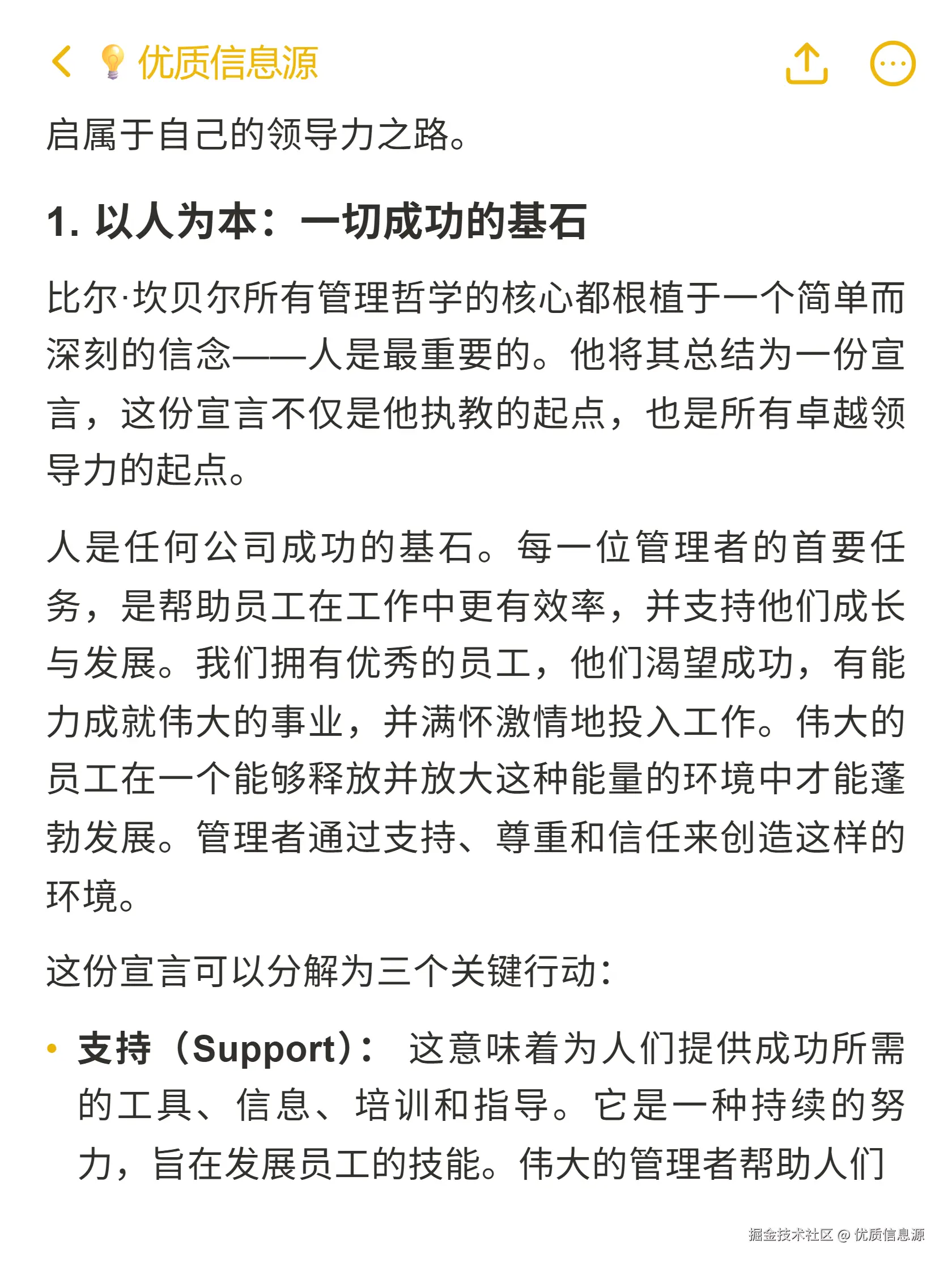 优质信息源于2025-11-03 22:59发布的图片