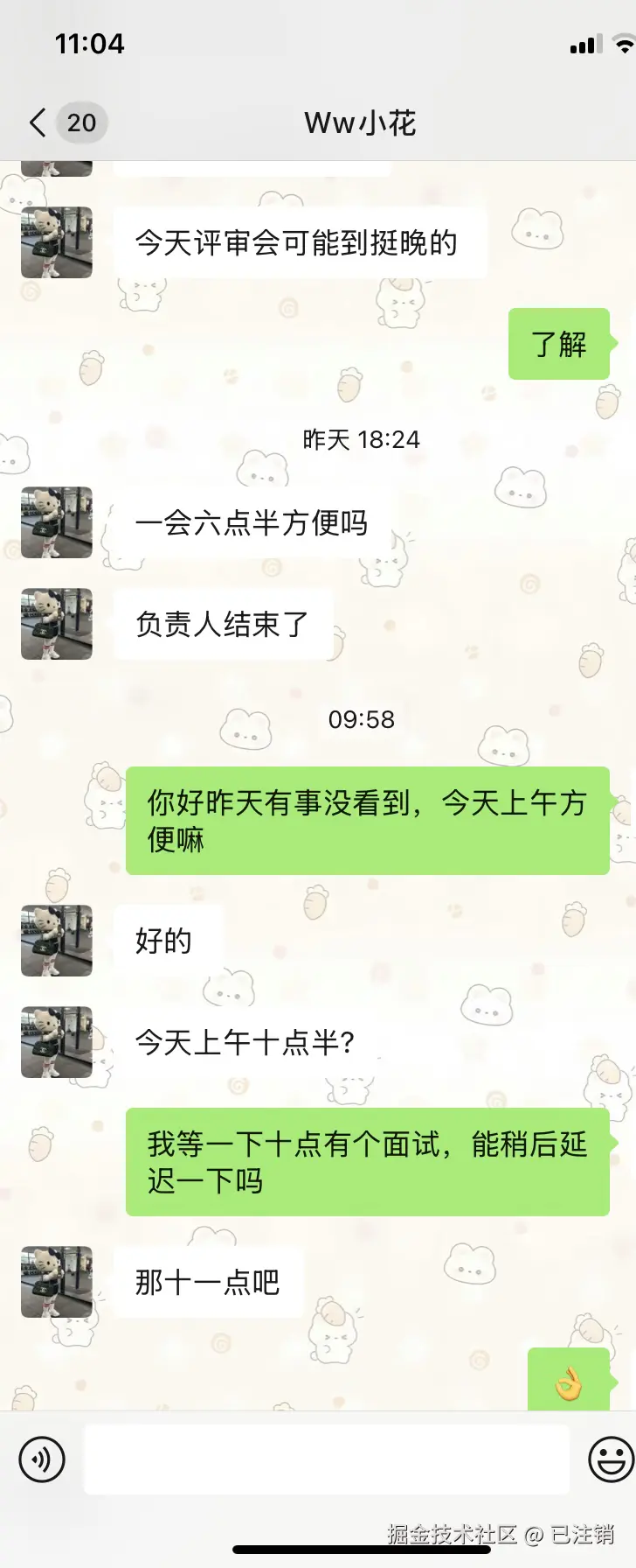 已注销于2025-03-07 03:06发布的图片