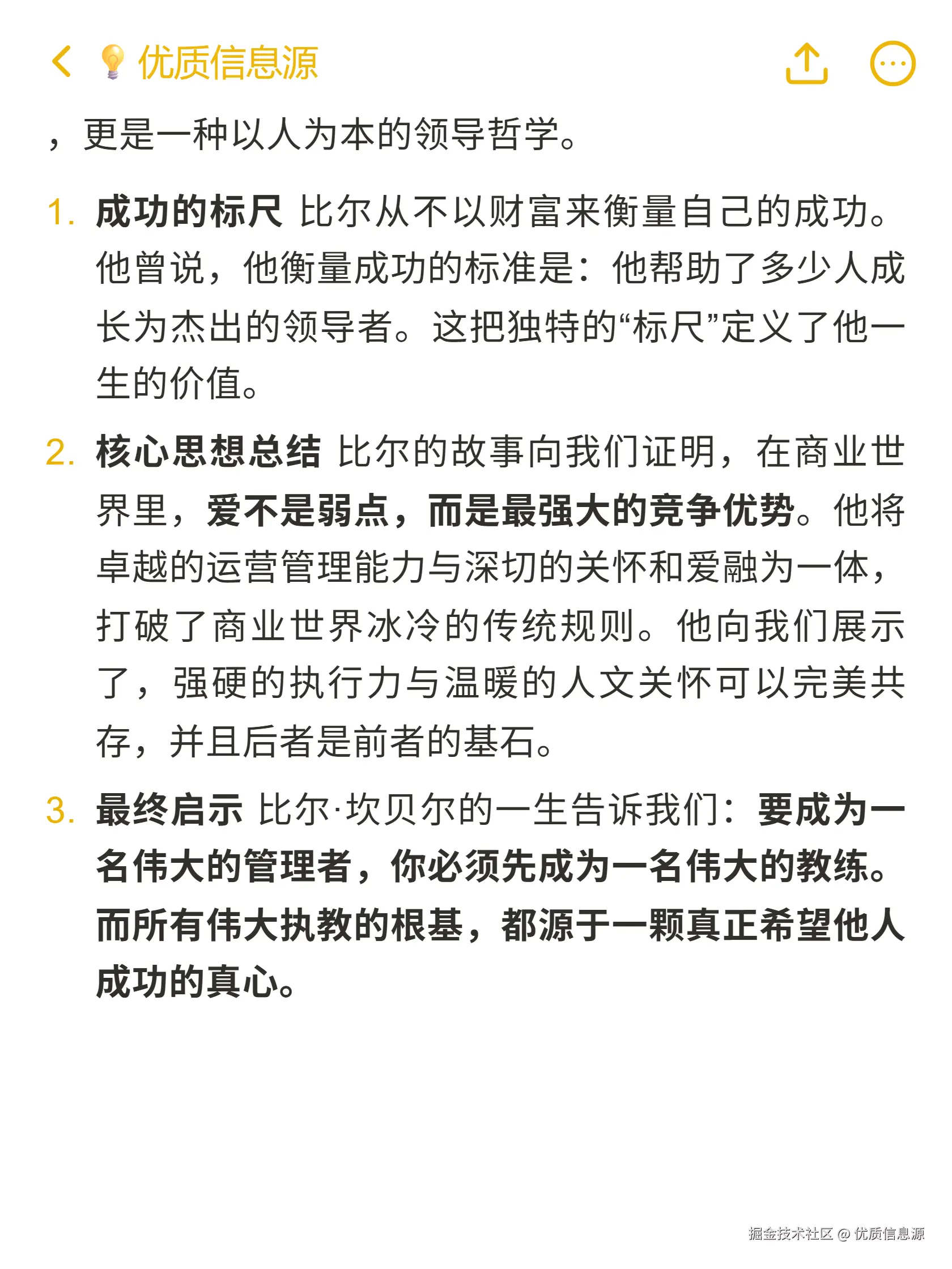 优质信息源于2025-10-27 19:42发布的图片