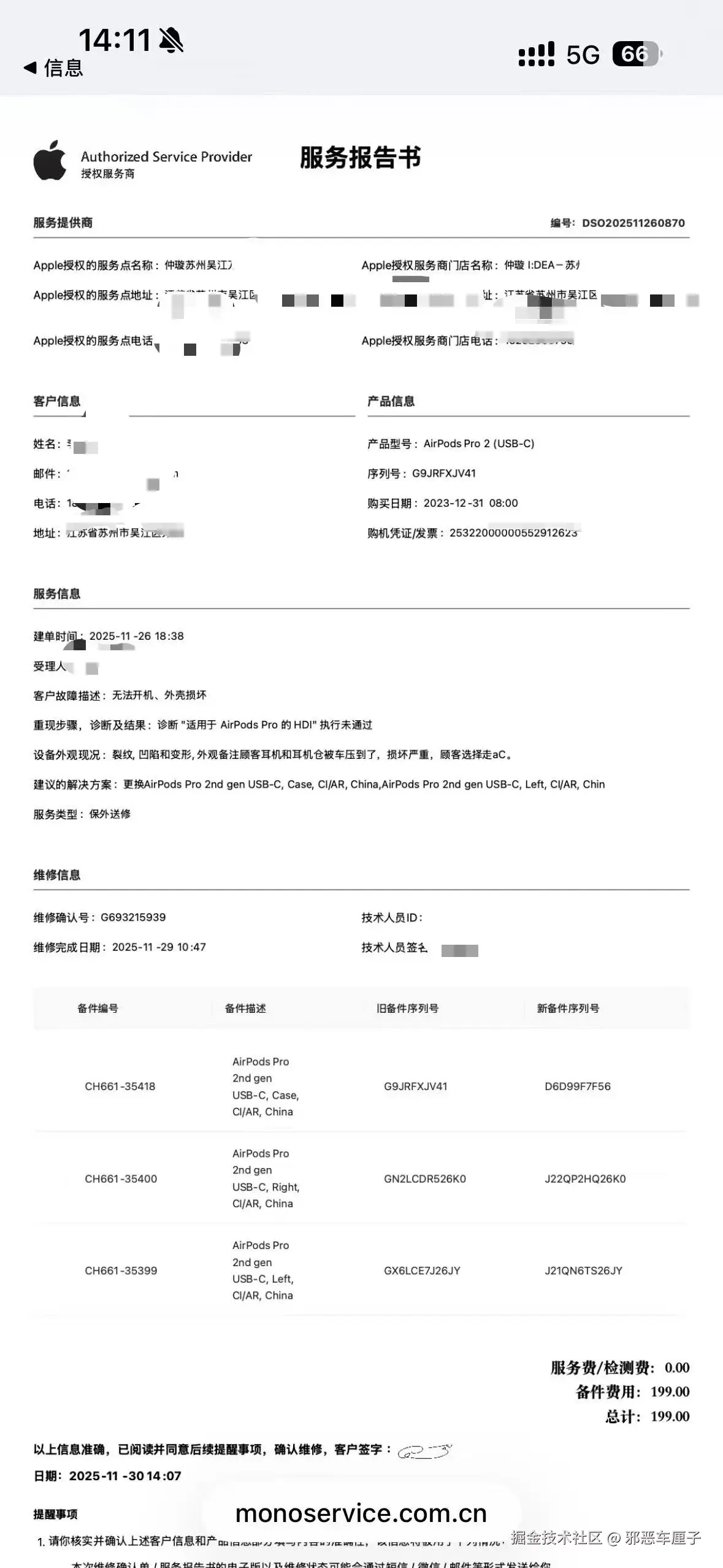 邪恶车厘子于2025-12-01 14:15发布的图片