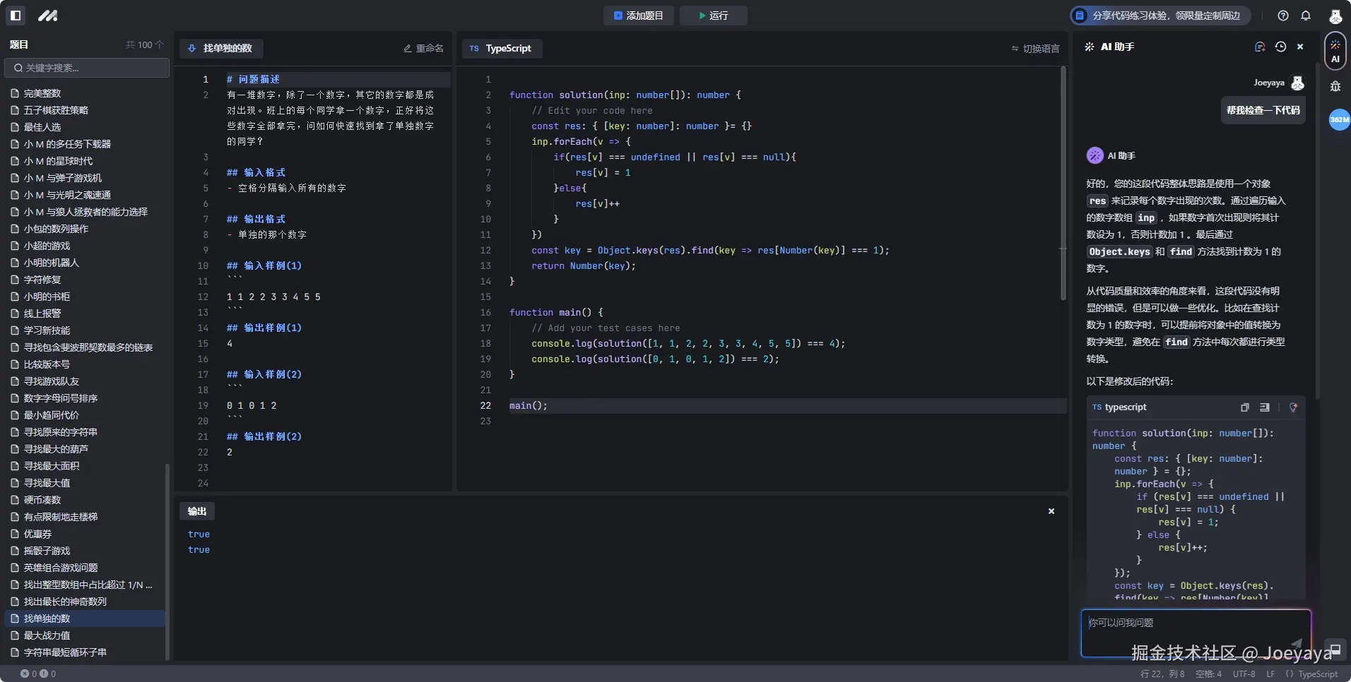 Joeyaya于2024-09-12 18:02发布的图片