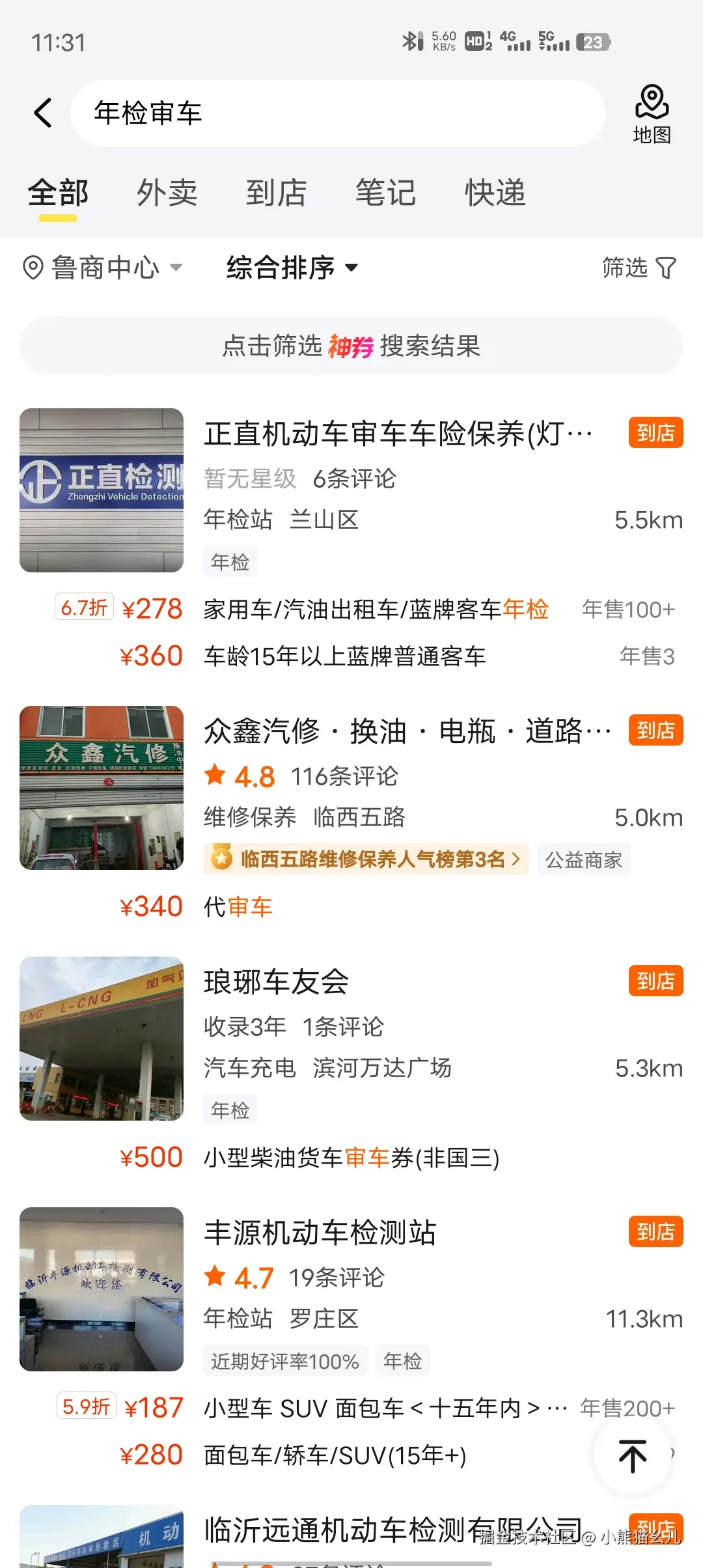 小熊猫幺儿于2025-08-01 11:44发布的图片