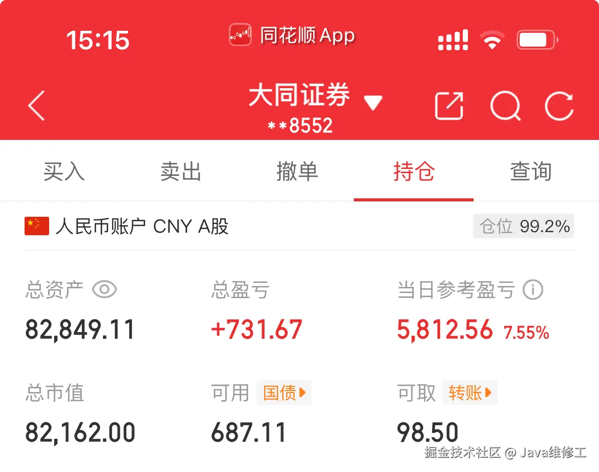Java维修工于2025-09-05 15:23发布的图片