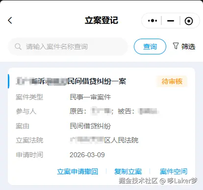 哆Laker梦于2026-03-09 07:23发布的图片