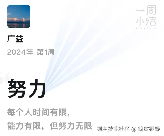 简放视野于2024-09-10 09:24发布的图片