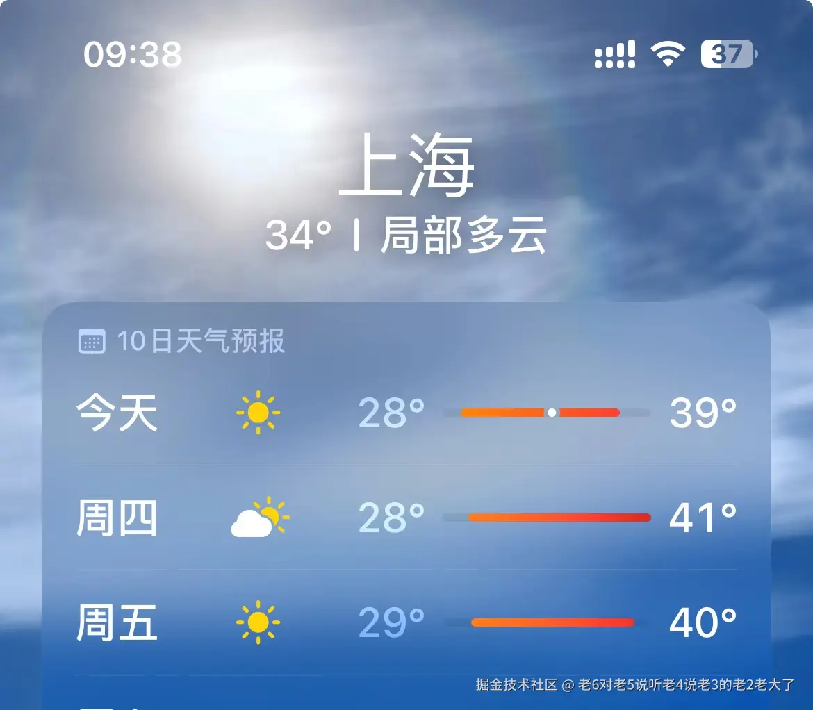 老6对老5说听老4说老3的老2老大了于2024-08-07 09:40发布的图片