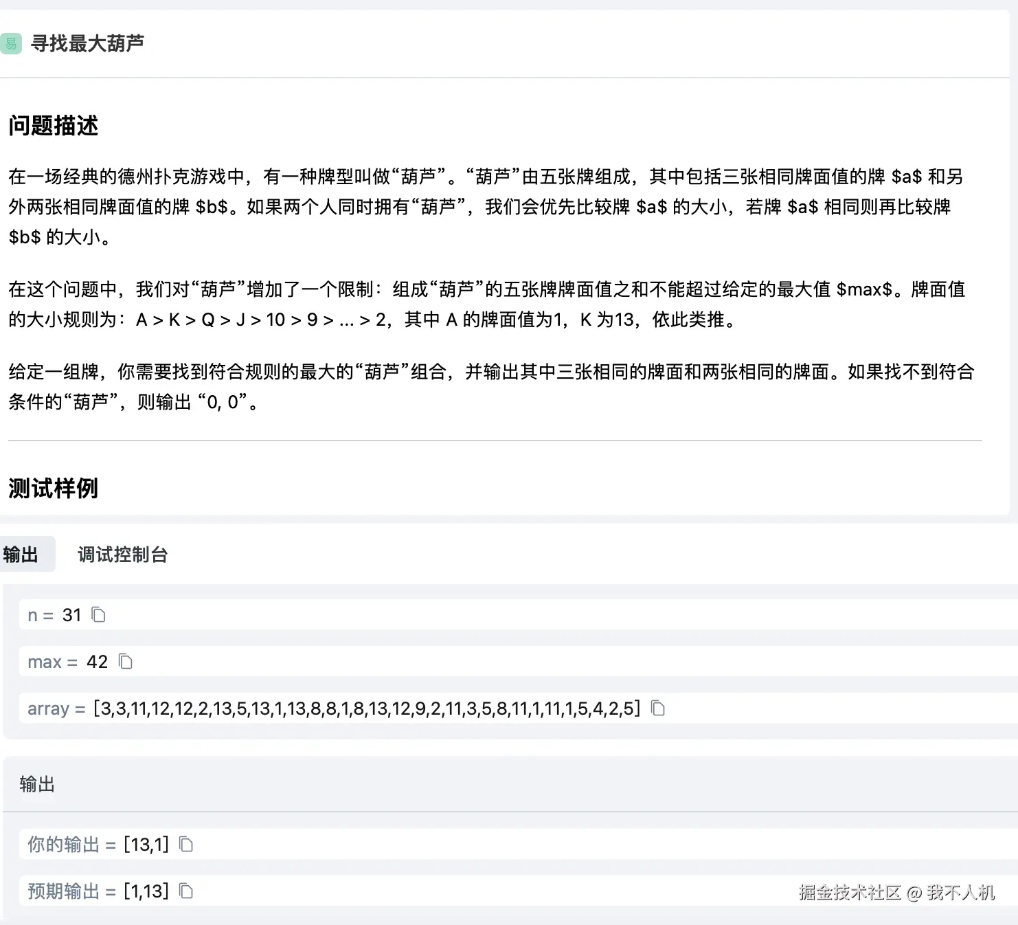 我不人机于2024-11-14 17:13发布的图片