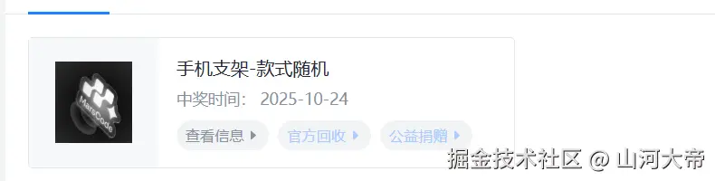 山河大帝于2025-10-24 11:07发布的图片