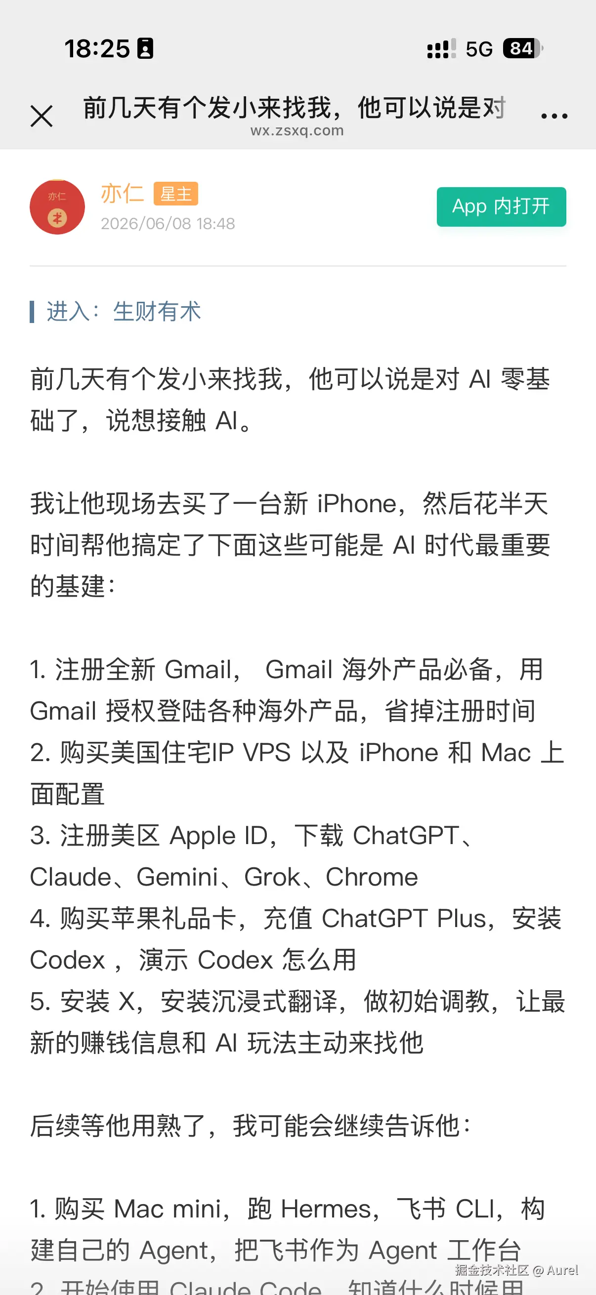Aurel于2026-07-23 01:39发布的图片