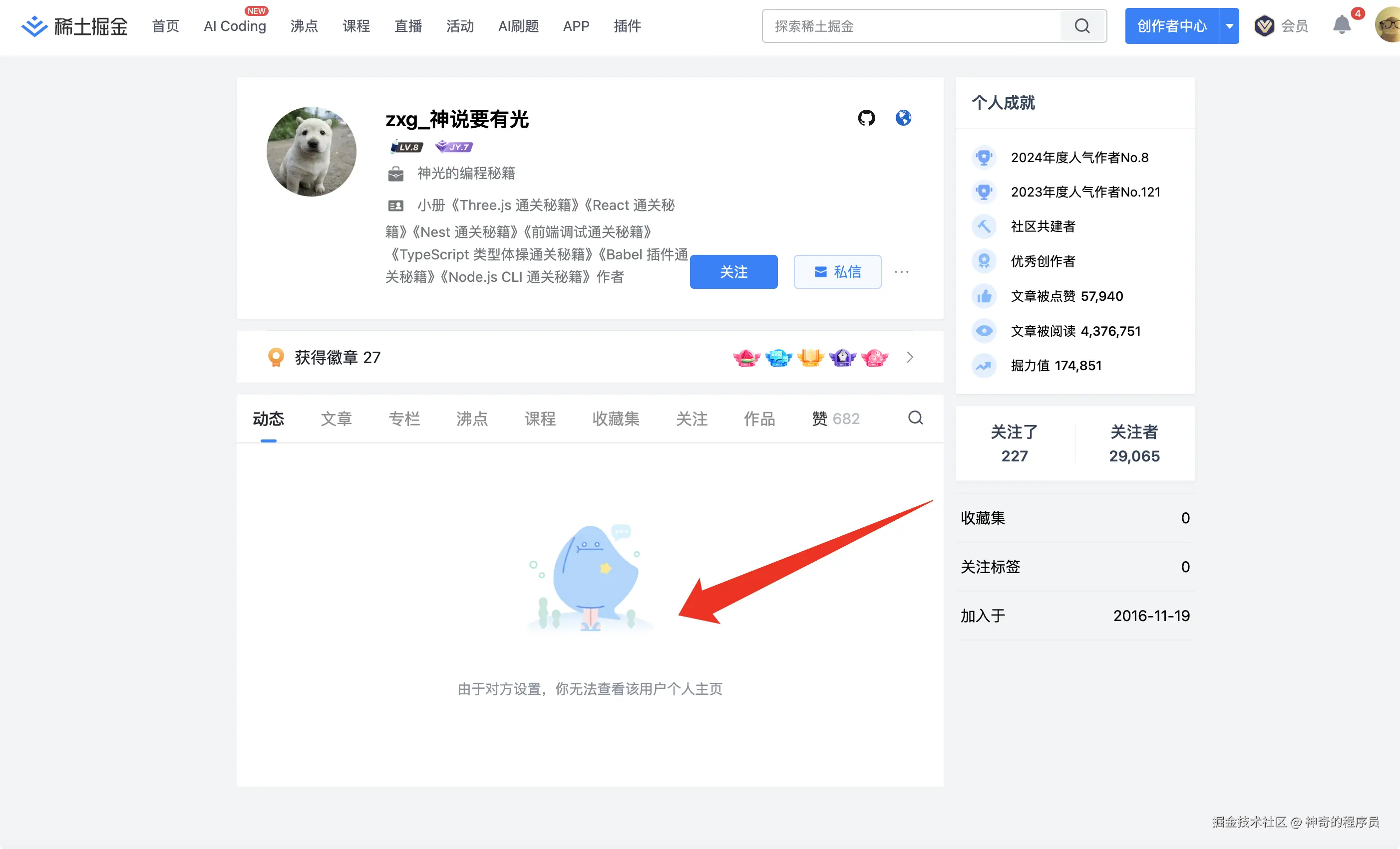神奇的程序员于2025-09-08 14:22发布的图片