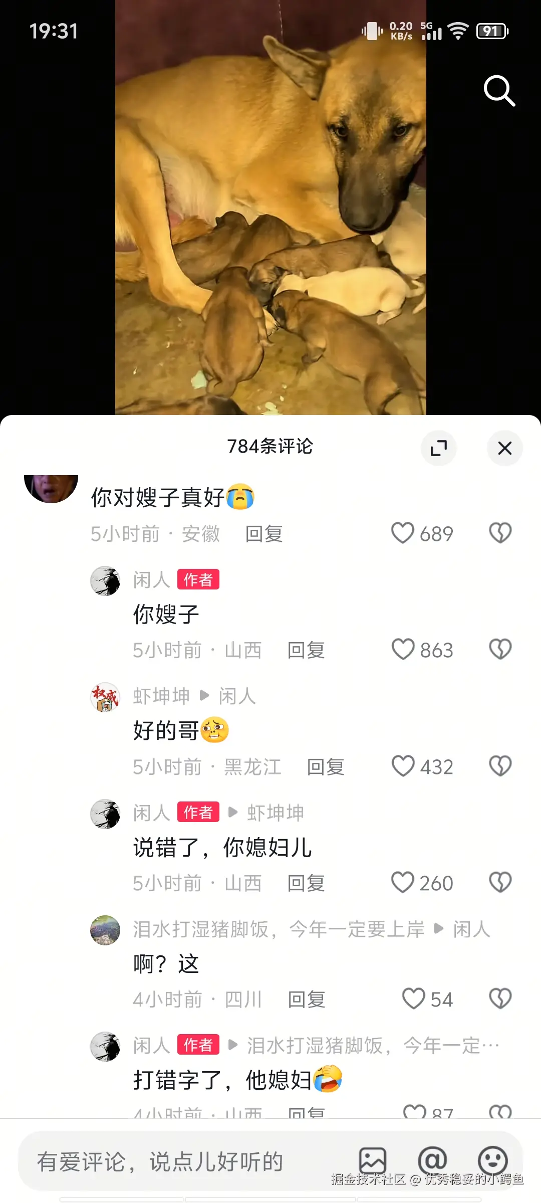 优秀稳妥的小鳄鱼于2025-11-04 19:32发布的图片