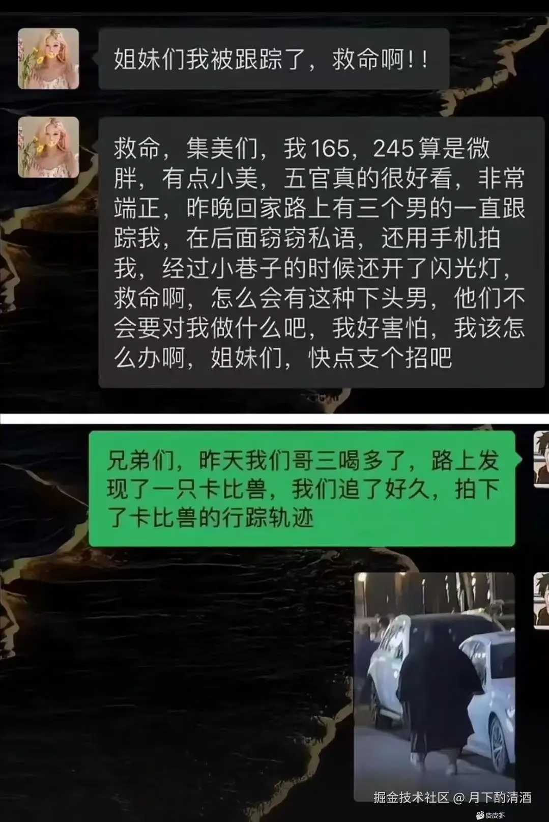 月下酌清酒于2025-08-29 09:02发布的图片