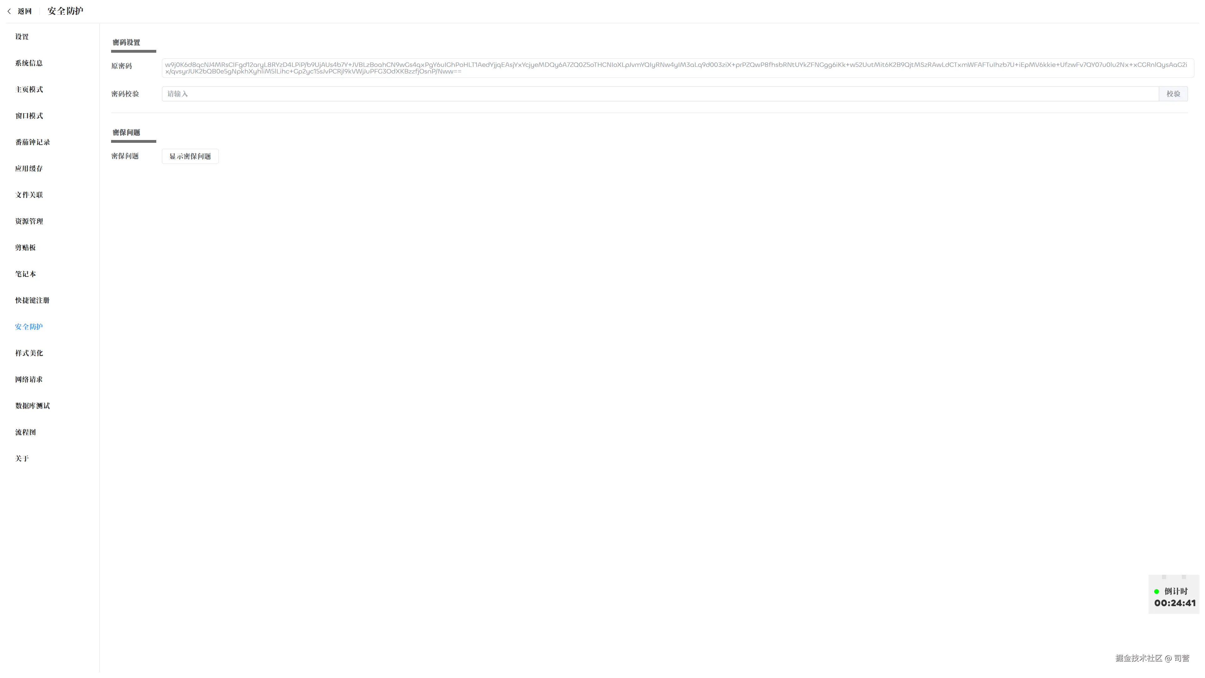 司营于2025-11-14 15:04发布的图片