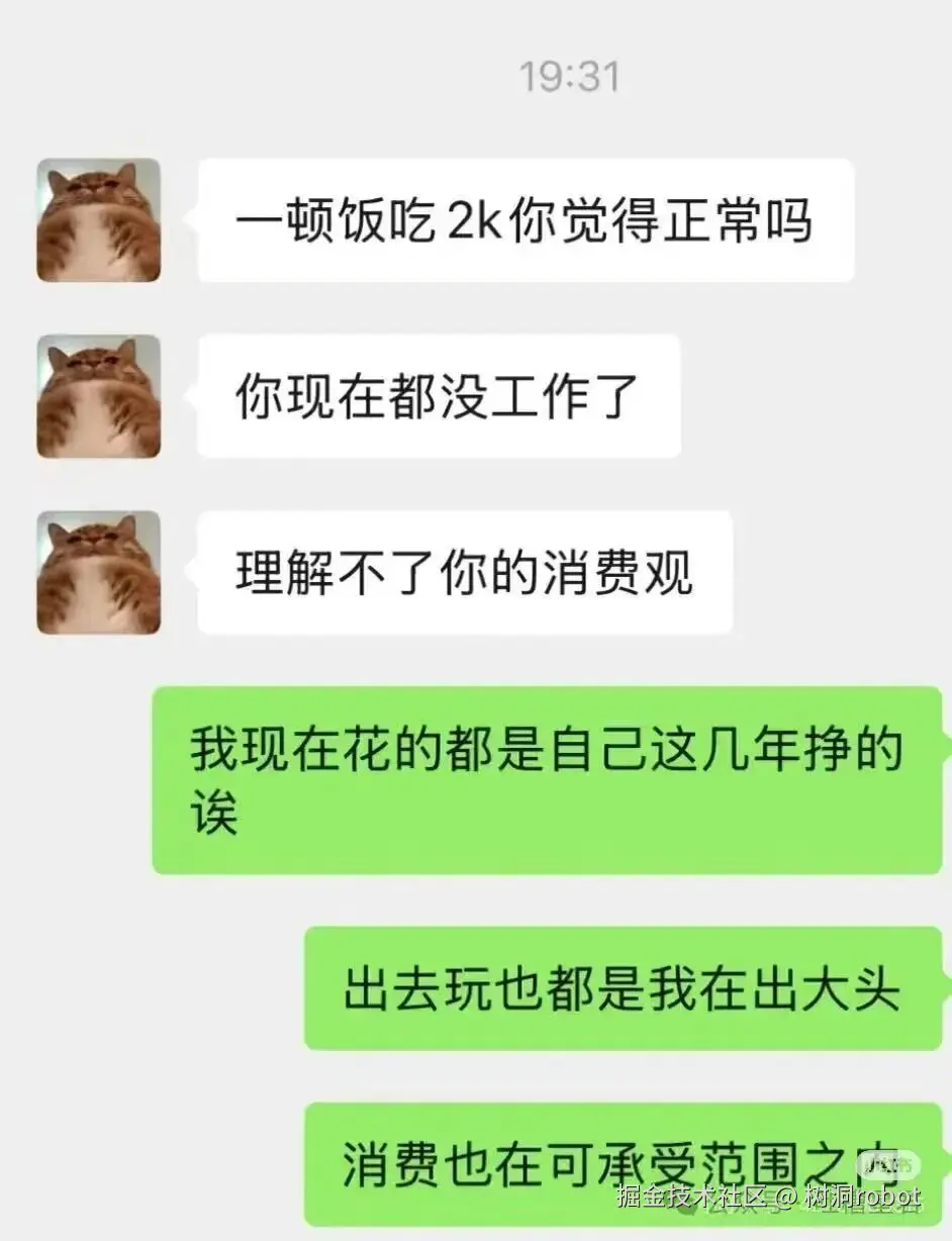 树洞robot于2025-10-24 16:08发布的图片