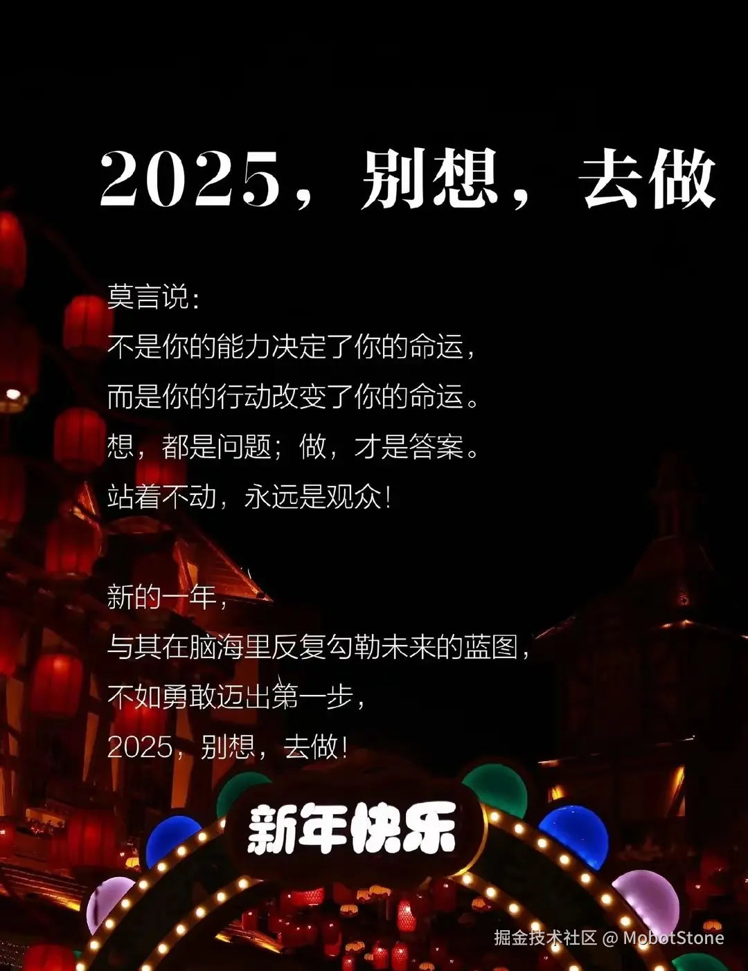 MobotStone于2025-02-12 13:36发布的图片