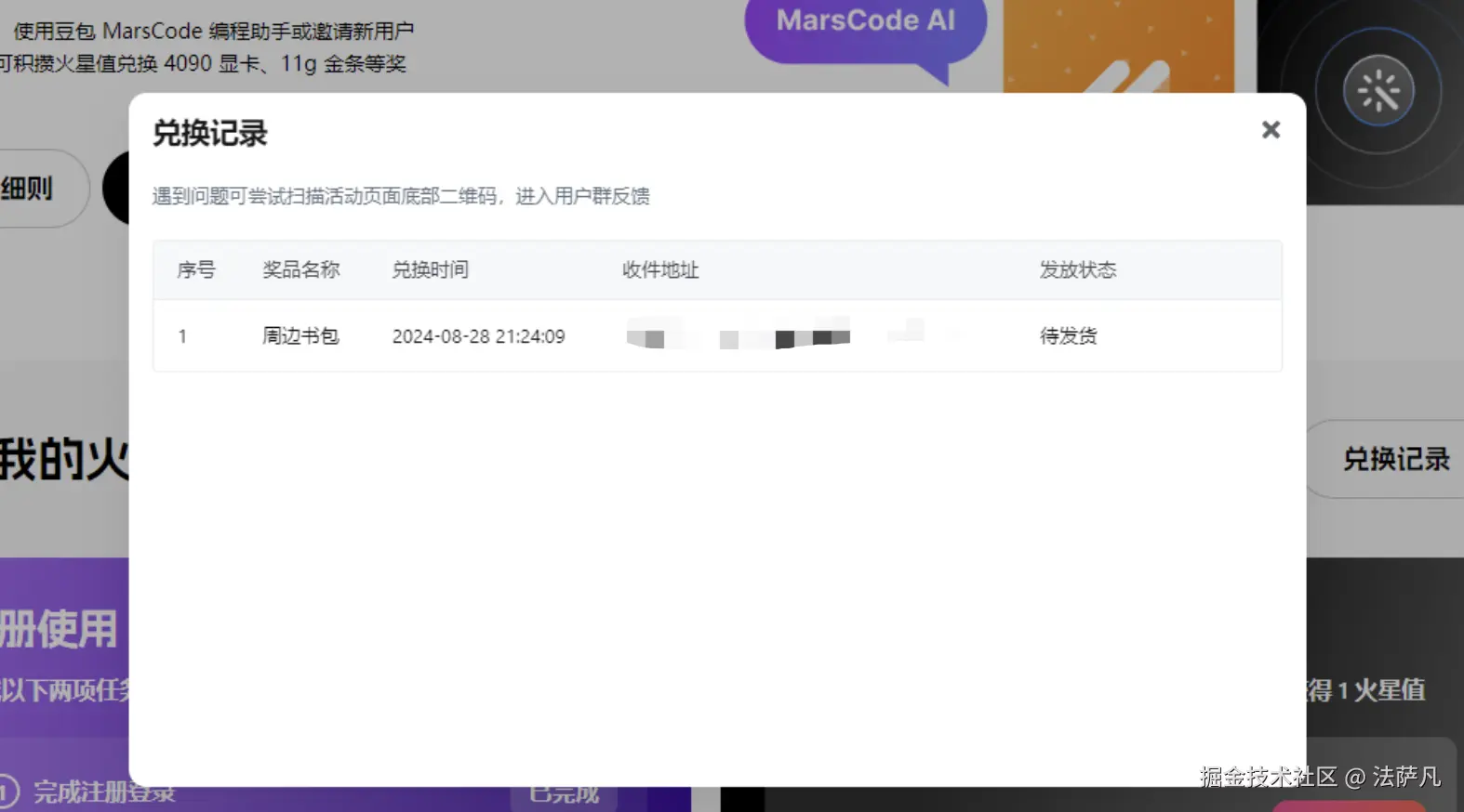 法萨凡于2024-09-05 11:37发布的图片