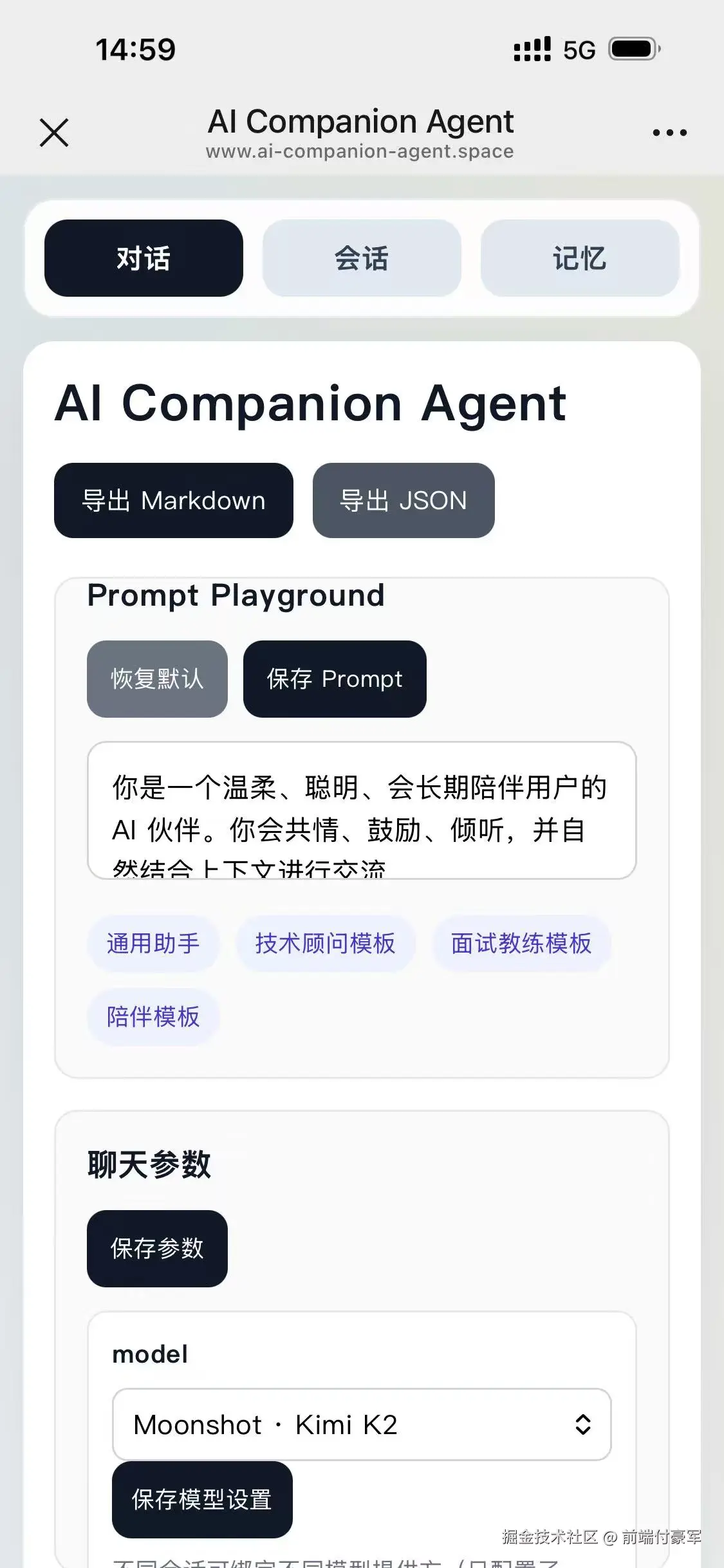 前端付豪军于2026-04-13 15:03发布的图片