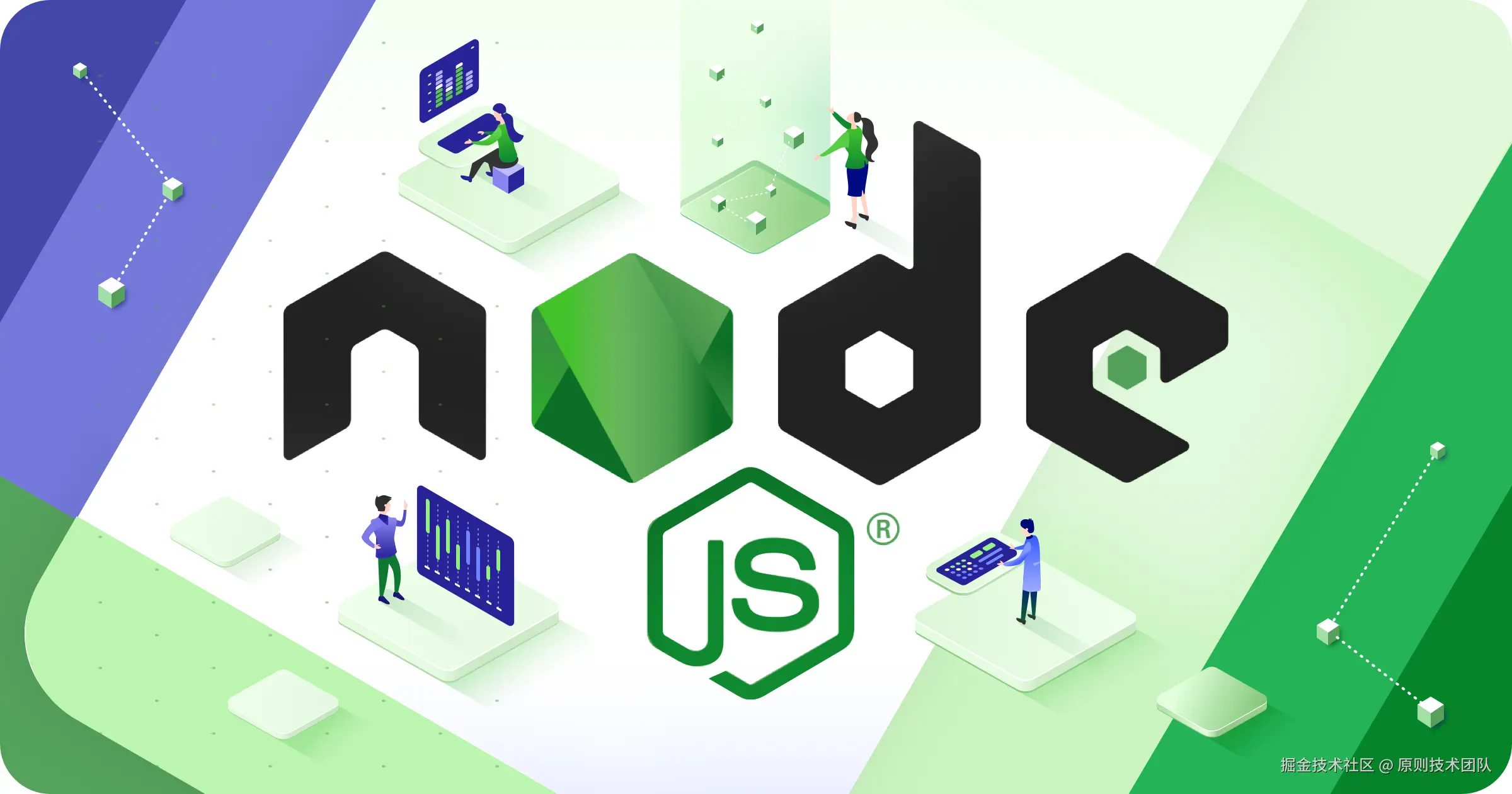 Node.js 后端