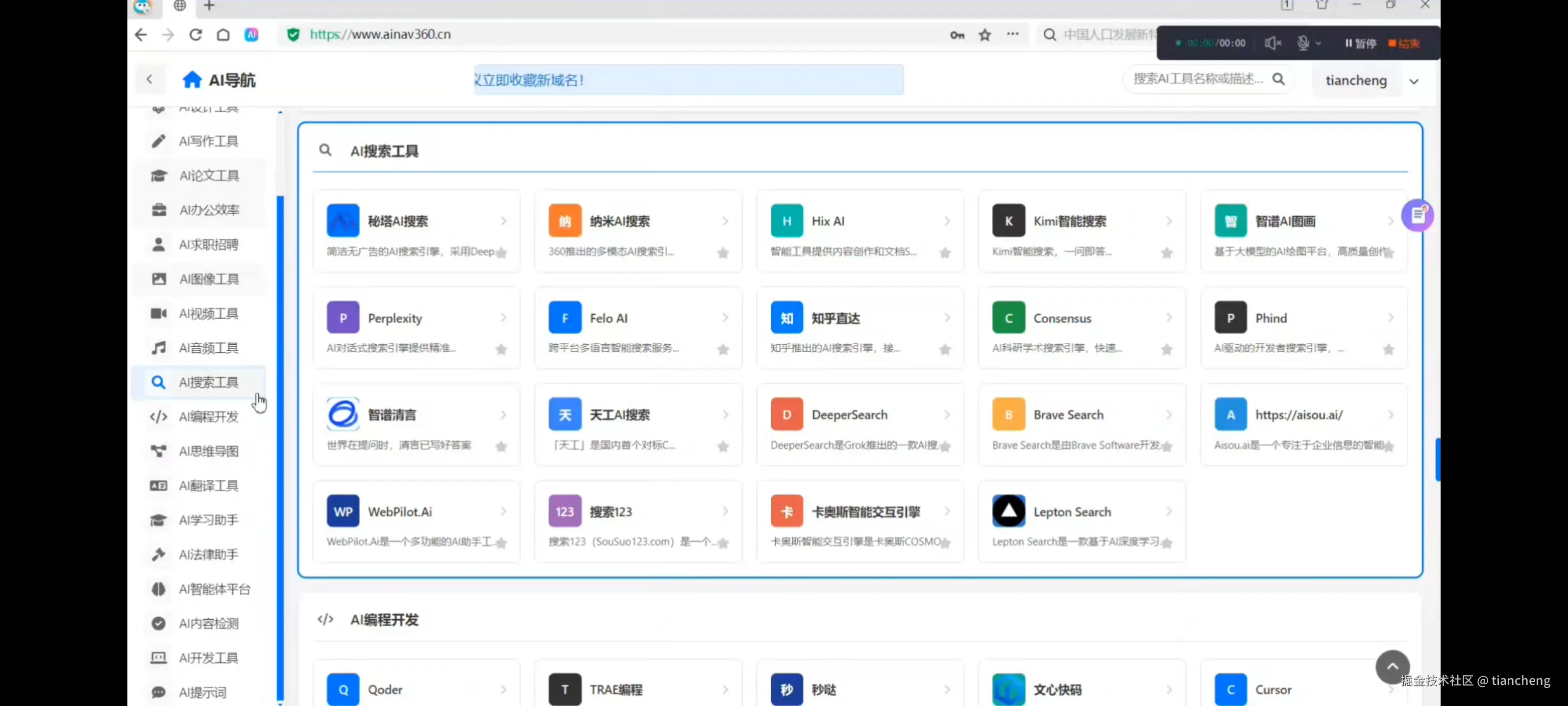 tiancheng于2026-01-31 15:48发布的图片