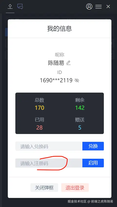 前端之虎陈随易于2025-04-11 18:59发布的图片