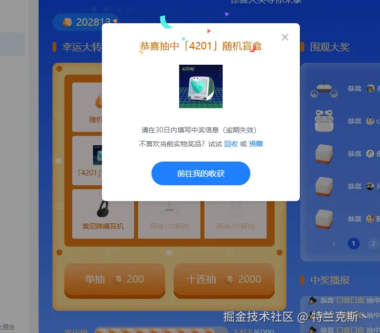 特兰克斯丶于2024-08-15 14:45发布的图片