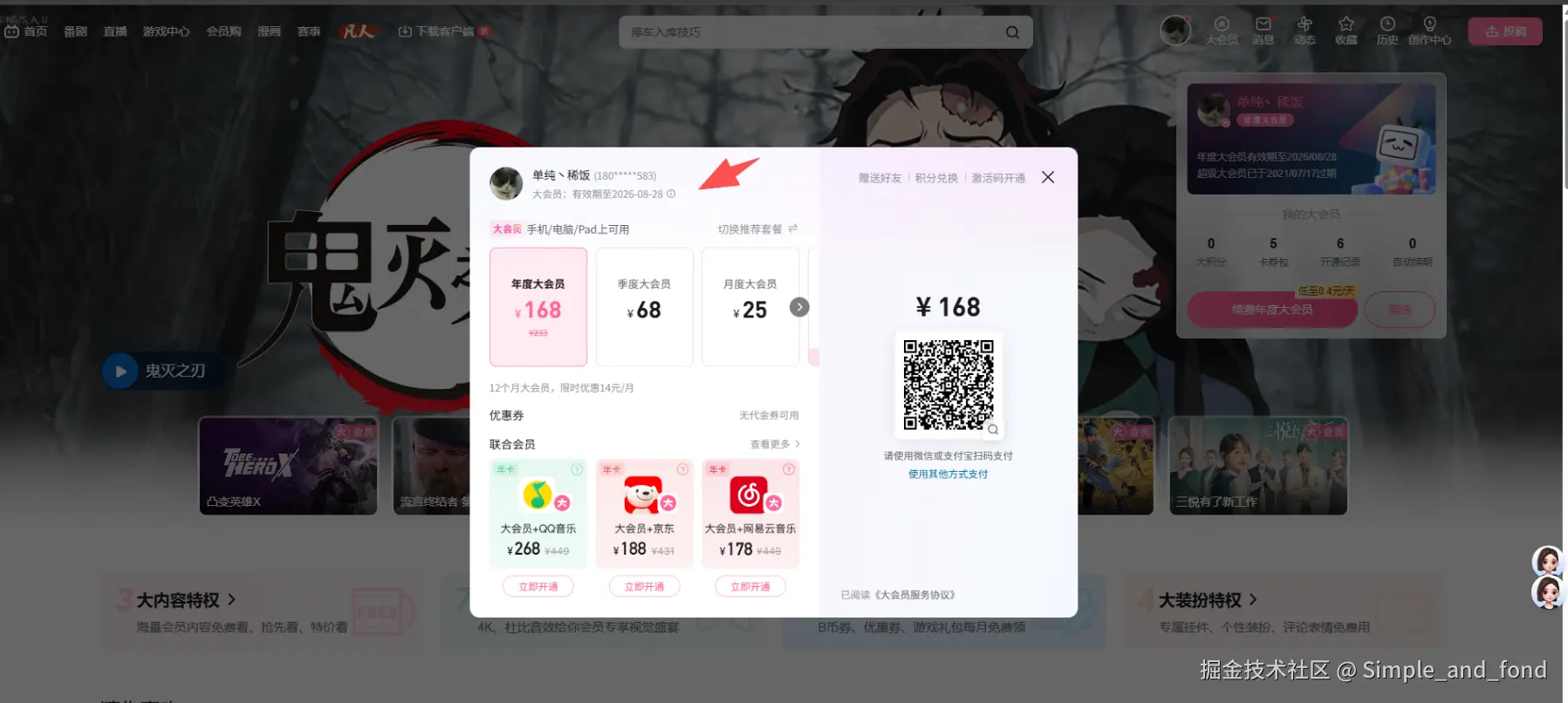 Simple_and_fond于2025-08-24 08:04发布的图片
