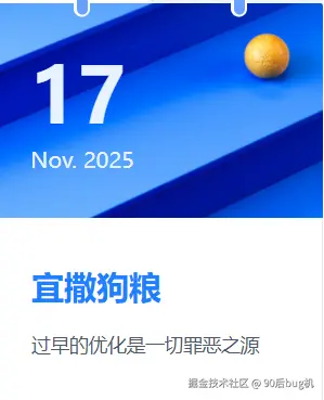 90后bug机于2025-11-17 08:25发布的图片