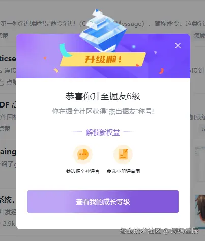 源码星辰于2025-08-29 11:41发布的图片