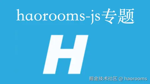 haorooms-js专题