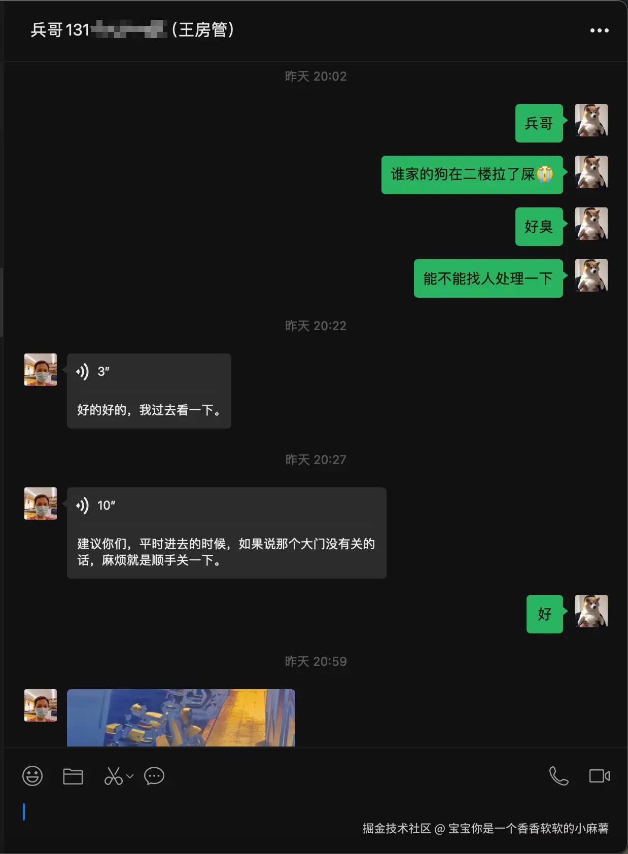 宝宝你是一个香香软软的小麻薯于2025-06-20 02:41发布的图片
