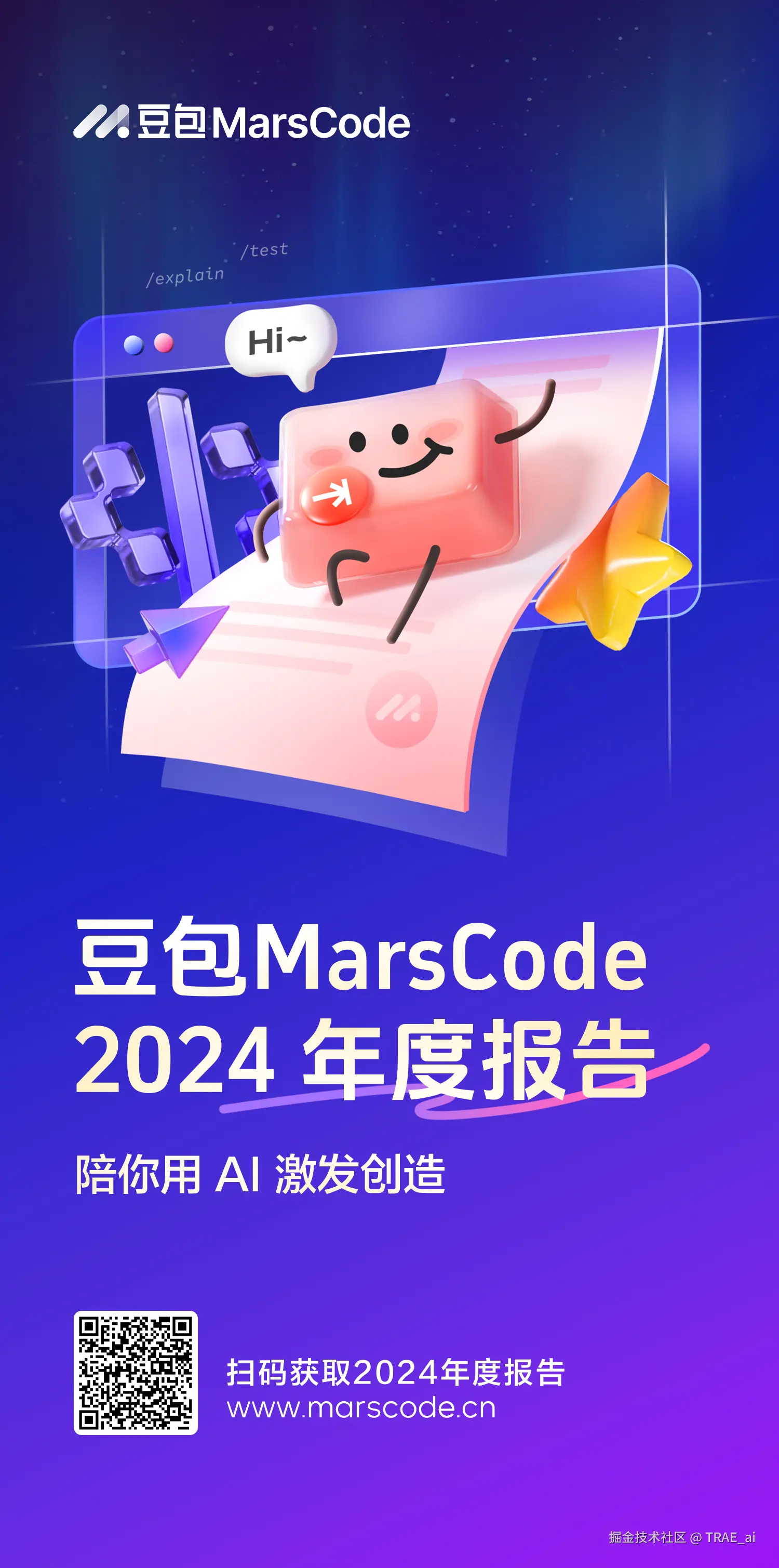 TRAE_ai于2025-01-15 15:24发布的图片