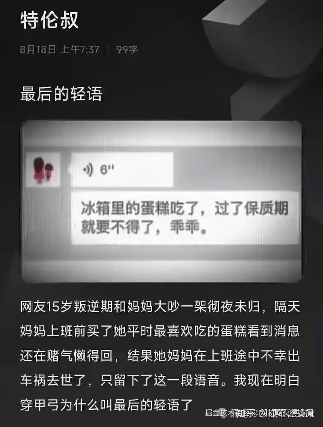 对抗路莫得感情于2025-04-27 10:34发布的图片