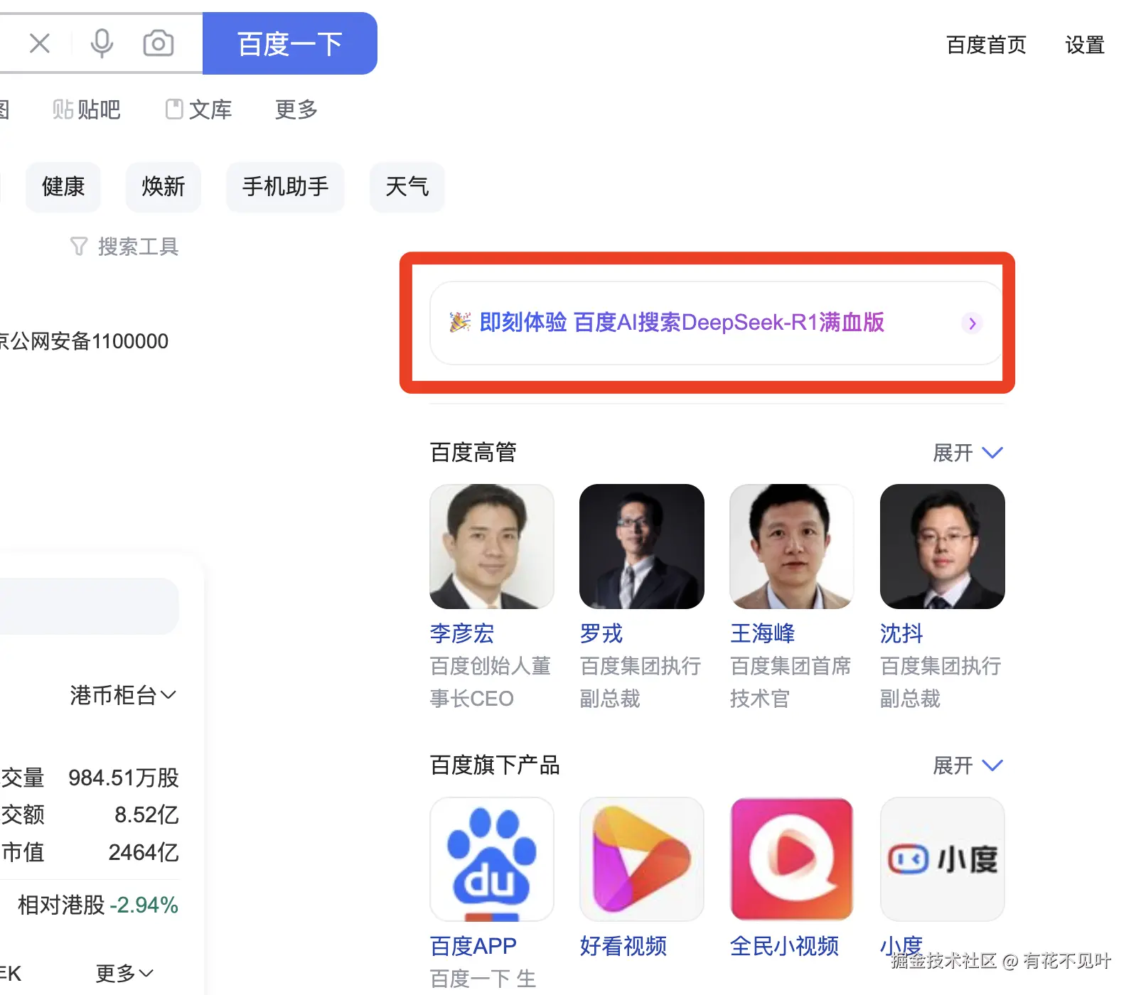 有花不见叶于2025-03-05 15:27发布的图片