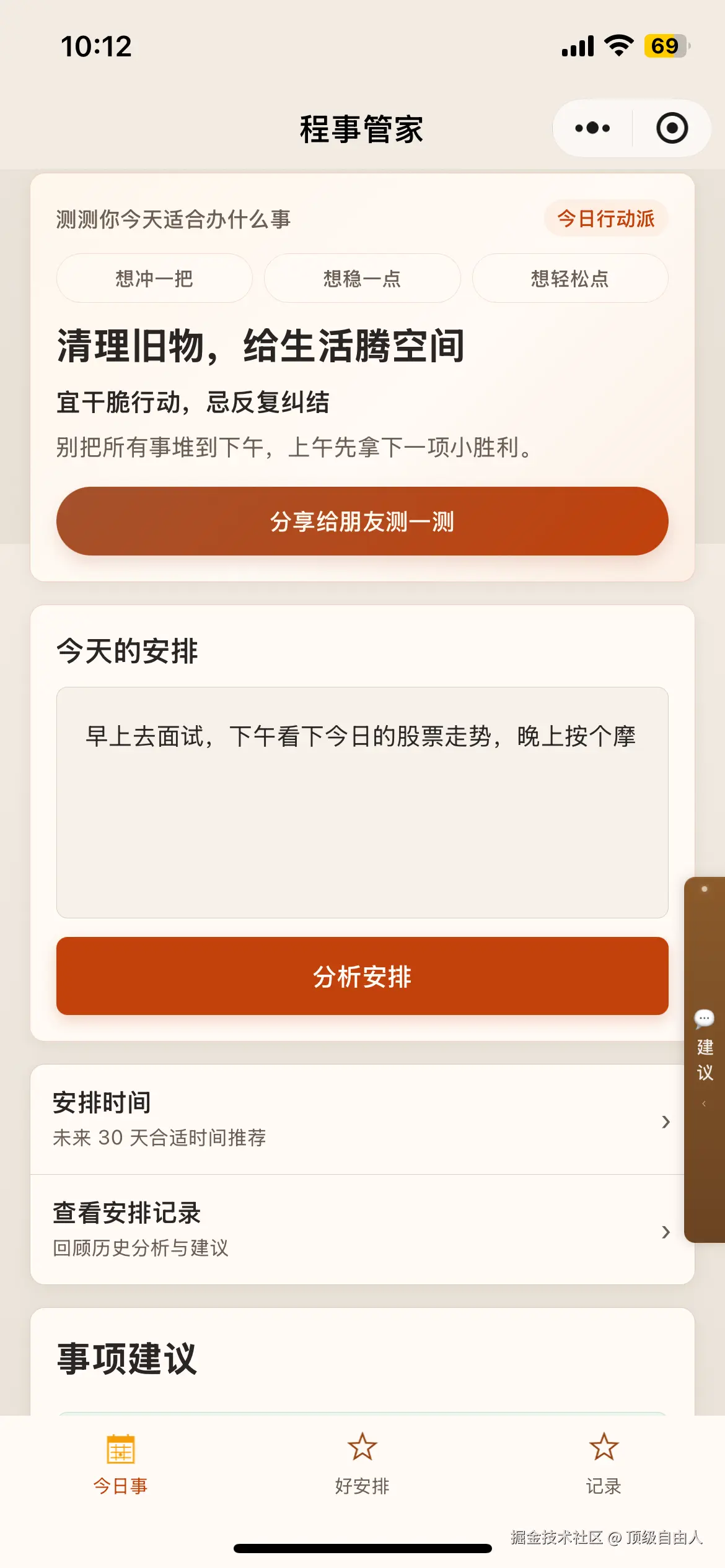 顶级自由人于2026-07-14 02:14发布的图片