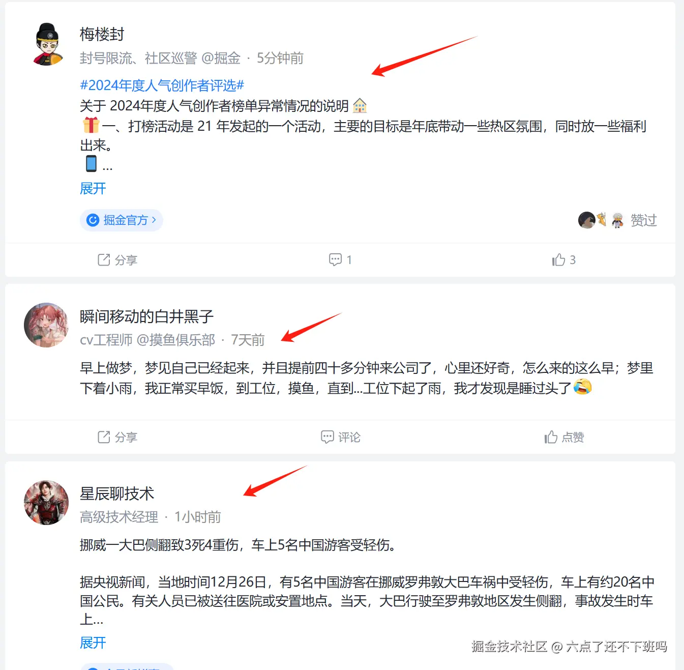 六点了还不下班吗于2024-12-27 13:33发布的图片