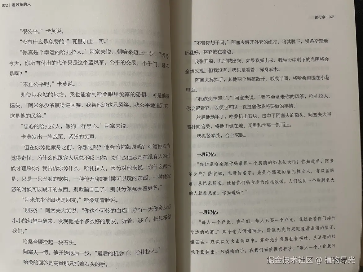 植物昂光于2026-07-21 14:39发布的图片