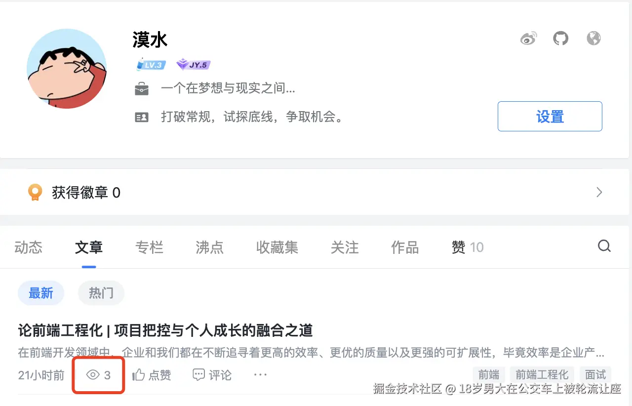 18岁男大在公交车上被轮流让座于2024-07-26 09:08发布的图片