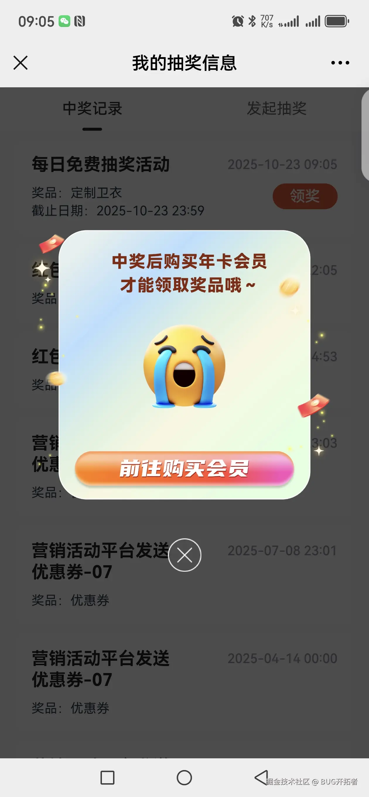 BUG开拓者于2025-10-23 10:52发布的图片