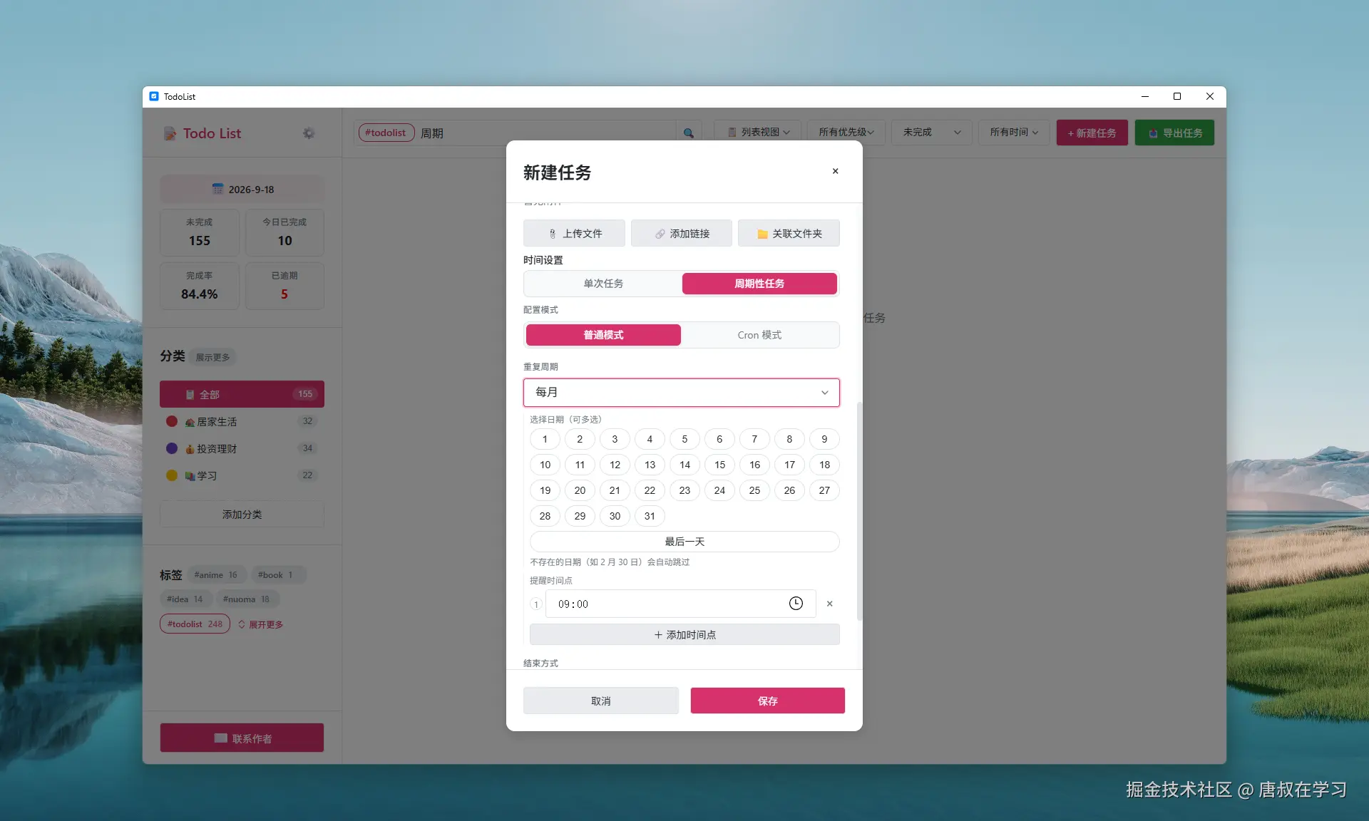 唐叔在学习于2026-09-18 09:33发布的图片